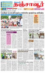 Thanjavur-Trichy Supplement