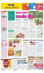 Vijayanagaram District