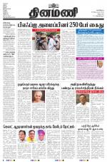 Dinamani - Tiruvannamalai