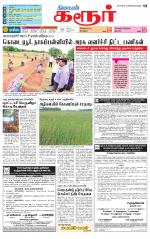 Karur-Trichy Supplement