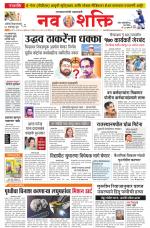 Ujjain Edition(1)