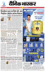 छत्रपति संभाजीनगर 