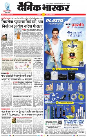 औरंगाबाद 