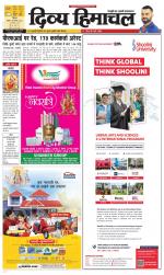 Divya Himachal Shimla