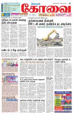 Coimbatore Supplement