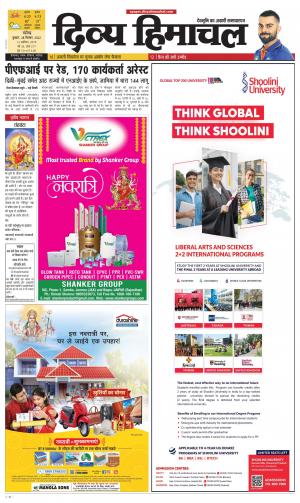 Divya Himachal Chandigarh