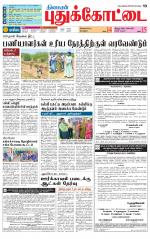 Pudukkottai-Trichy Supplement