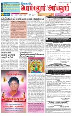 Perambalur-Trichy Supplement