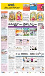 West Godavari District