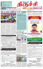 Trichy Supplement