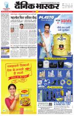 छतरपुर - टीकमगढ़ 