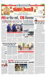 North East Main - Punjab Kesari