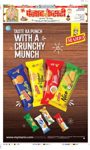 Date 28-09-2022 Punjab Kesari Bahadurgarh