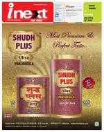 Gorakhpur Hindi ePaper, Gorakhpur Hindi Newspaper - InextLive