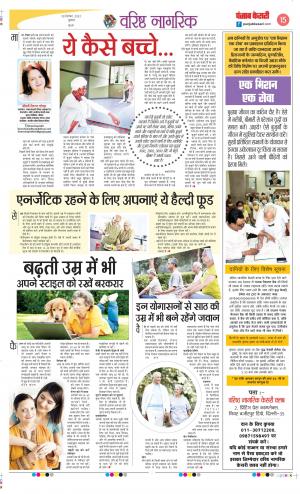 Date 28-09-2022 Punjab Kesari Varishth Nagrik
