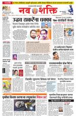 Navshakti Epaper