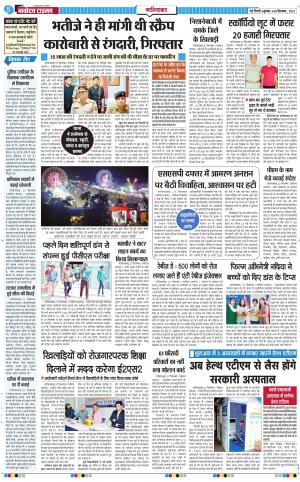 The Navodaya Times Ghaziabad