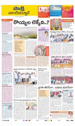 Nagarkurnool District