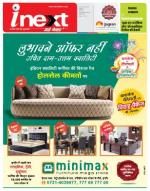 Indore Hindi ePaper, Indore Hindi Newspaper - InextLive