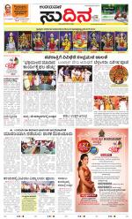 Sudina(Belthangadi - Bantwal)