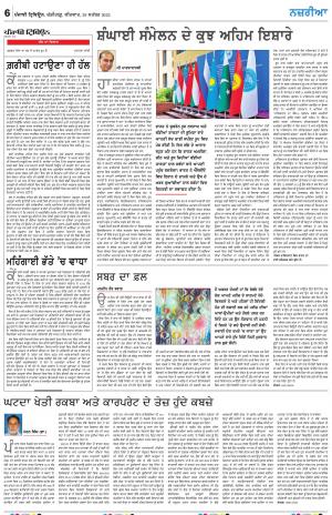  Nazaria_29_Sept_2022