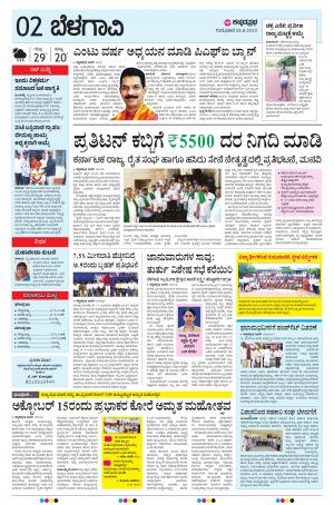 BELAGAVI RURAL