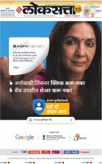 Chhatrapati Sambhajinagar