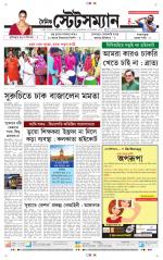Dainik-Statesman