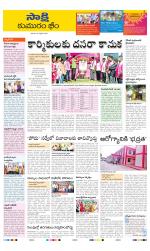 Komaram Bheem District