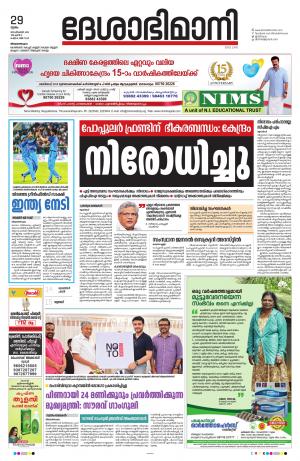 Thiruvananthapuram, 29th September  2022