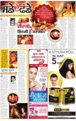 SUPPLEMENT   : Punjabi jagran News : 19th October 2014