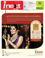 Kanpur Hindi ePaper, Kanpur Hindi Newspaper - InextLive