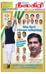 Nilgiri-Coimbatore Supplement