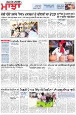 Punjabi Tribune (Majha/Doaba)