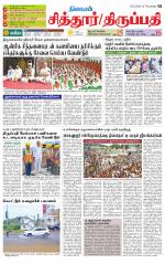 Chitoor-Vellore Supplement