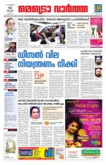 Metrovaartha - Ernakulam