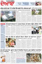 Punjabi Tribune (Doaba)