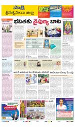 Sri Satyasai District