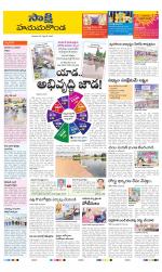 Hanamakonda District