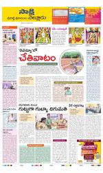 SPSR Nellore District