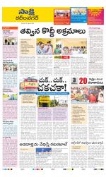 Karimnagar District
