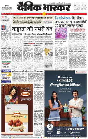 बालाघाट