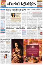Punjabi Tribune