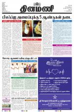 Dinamani - Dharmapuri