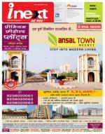 Meerut Hindi ePaper, Meerut Hindi Newspaper - InextLive