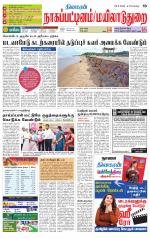 Nagai-Trichy Supplement