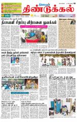 Dindigul-Madurai Supplement