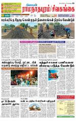 Madurai-Ramnad Supplement