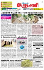 Theni-Madurai Supplement