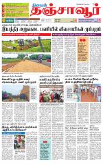 Thanjavur-Trichy Supplement